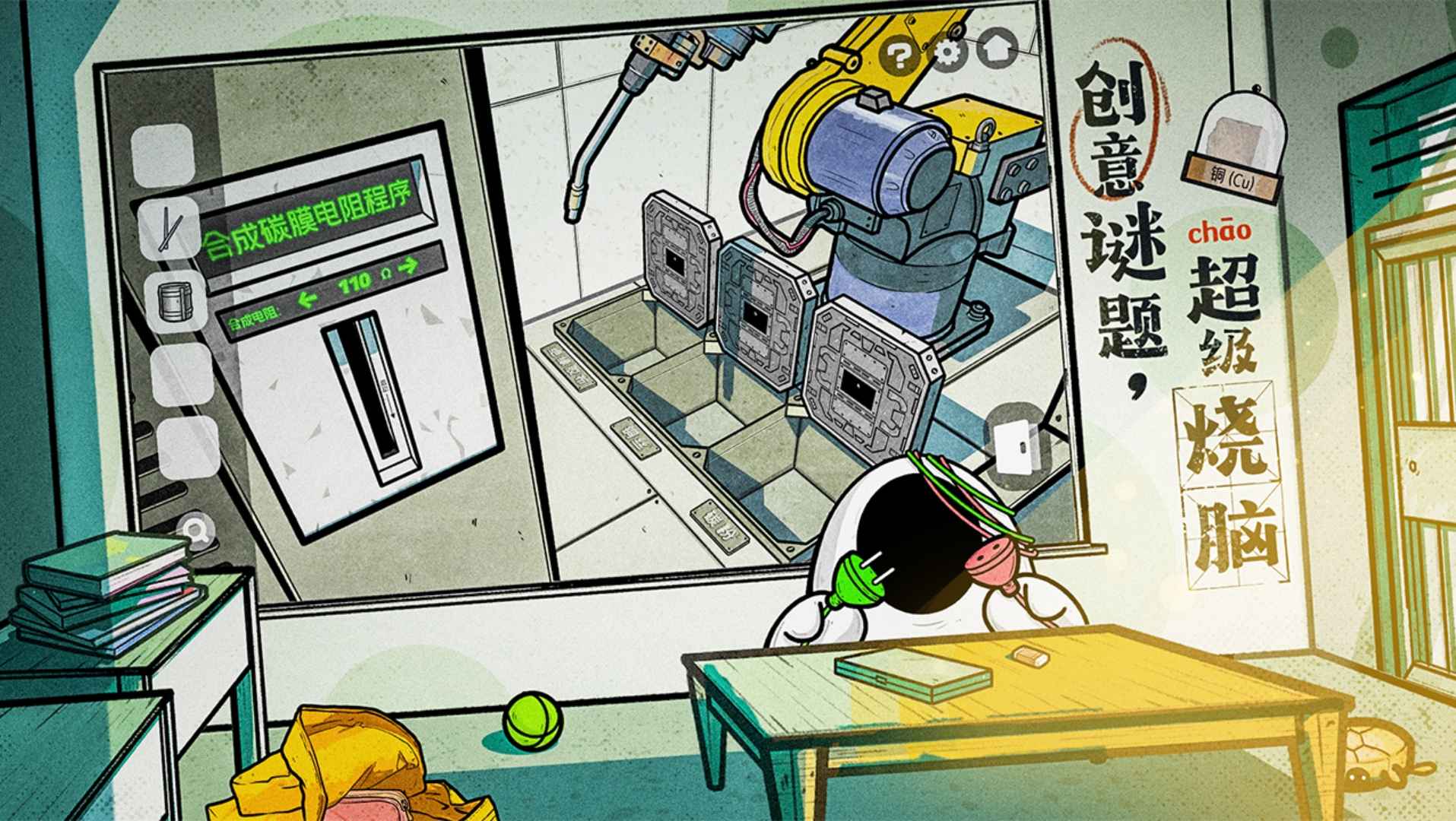 房间的秘密2：起点图4