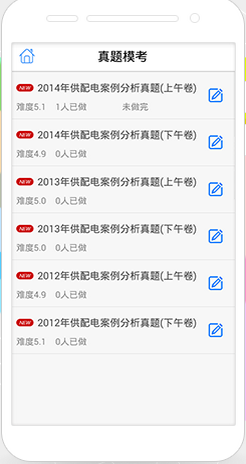 电气师万题库图1