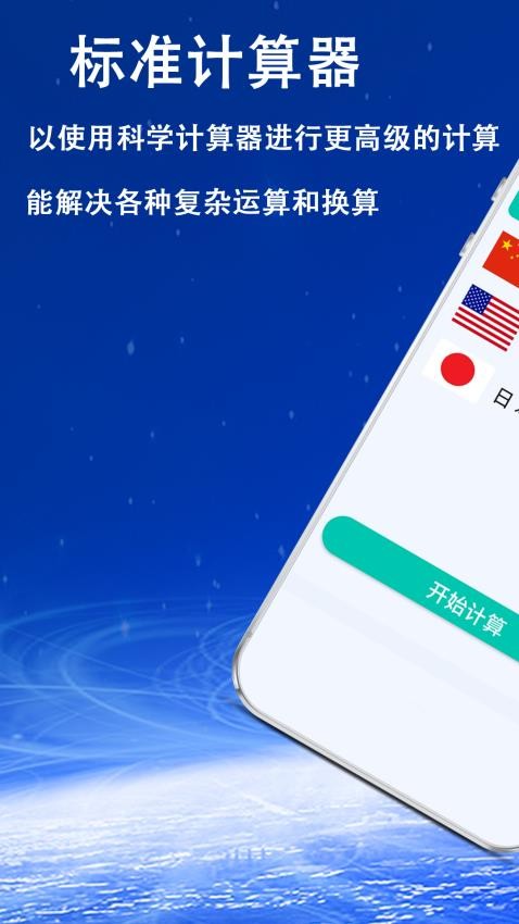 公式计算器