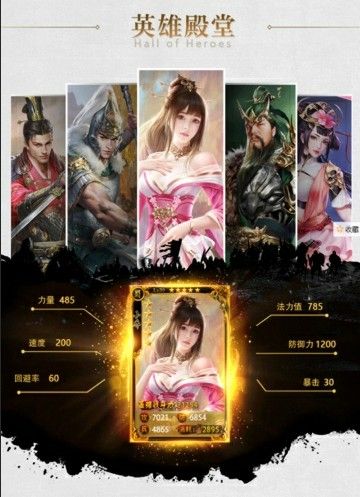 复古三国志图4