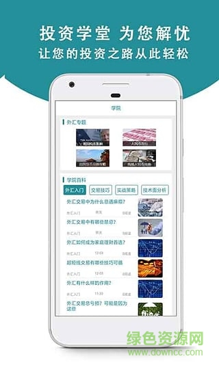 博易开户版
