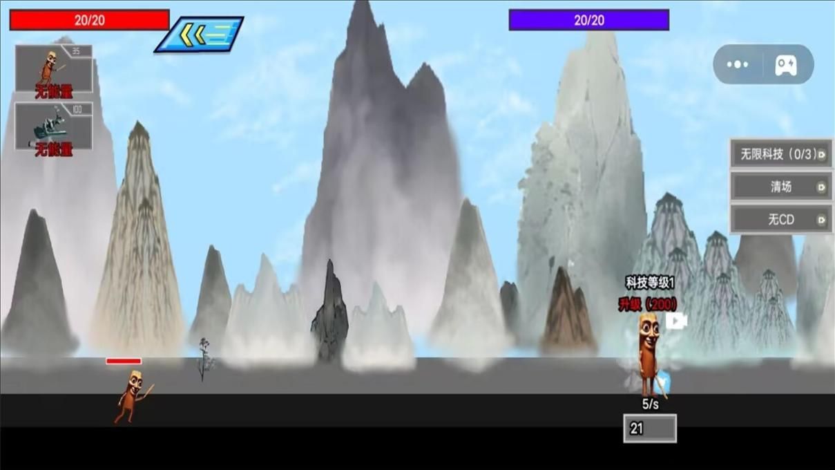 进化逆袭之战图3