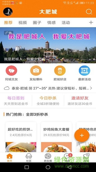 大肥城图4