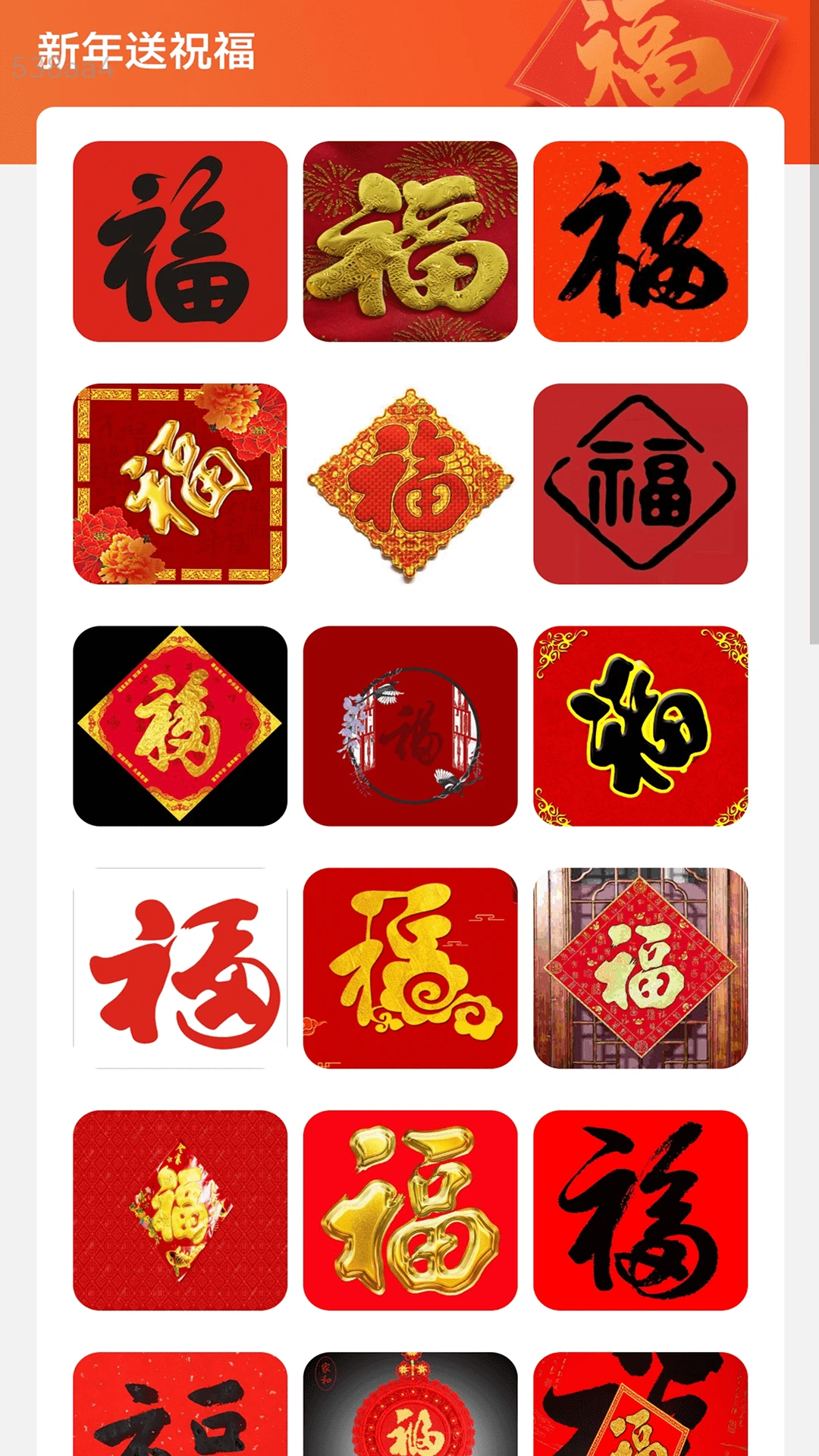 流量迎新年图3