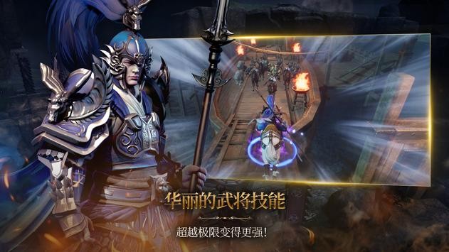 Blades of Three Kingdoms:Return