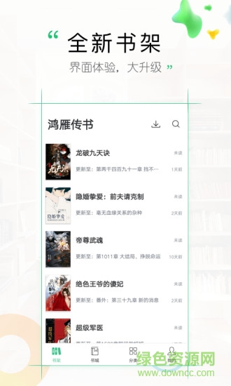 乐文小说图4