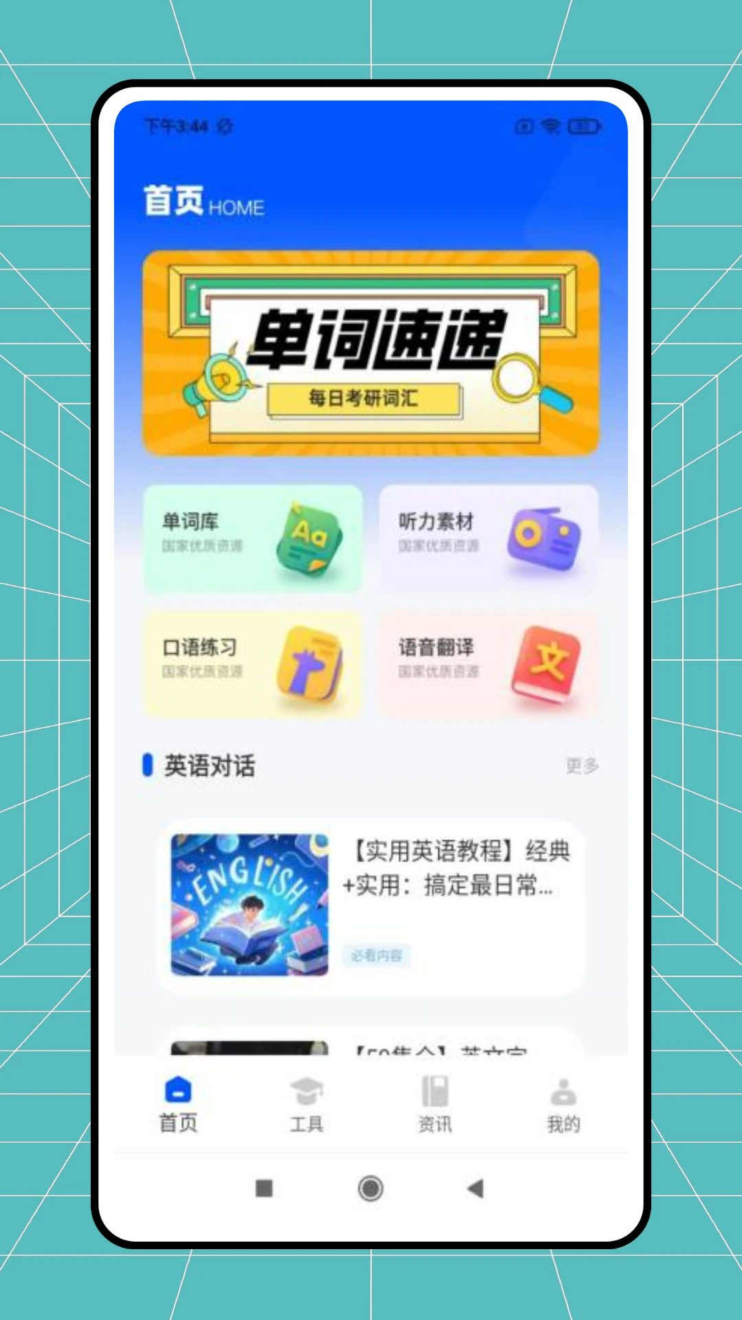 新英语900句图2