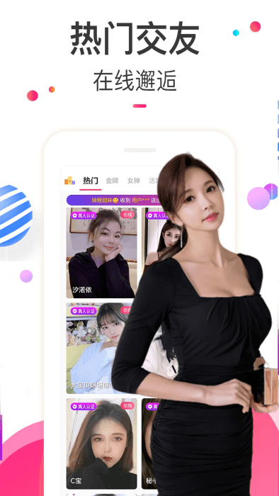 情欢交友视频聊天图3