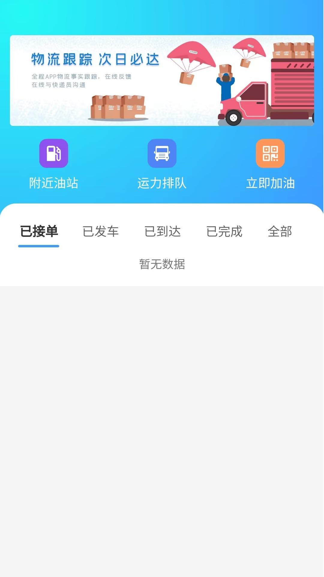 采木物流图2