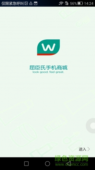 屈臣氏中国图4
