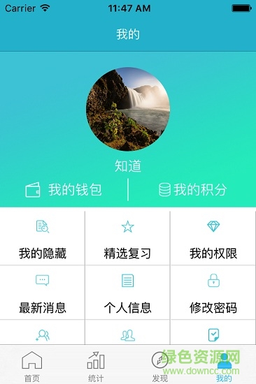 错题本家长版图3