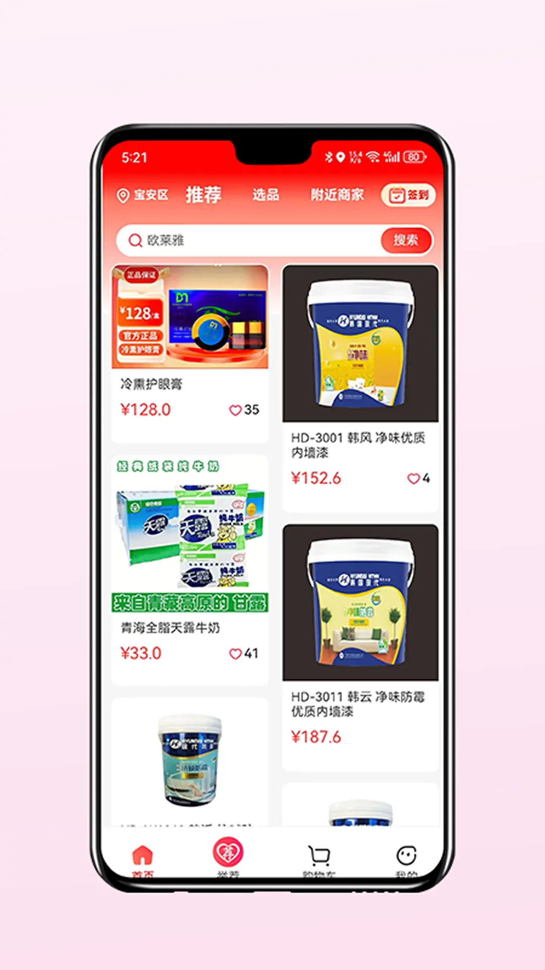 心荐