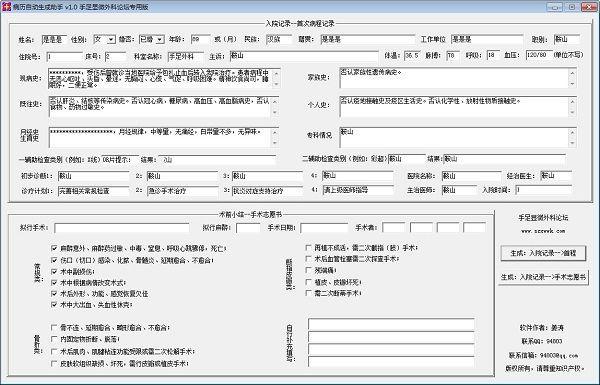 诊断报告生成图2