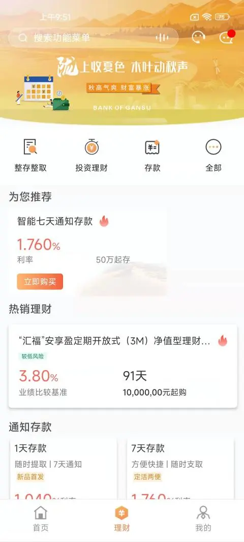 甘肃企业银行 甘肃企业银行