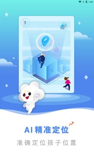 欧畅儿童图1