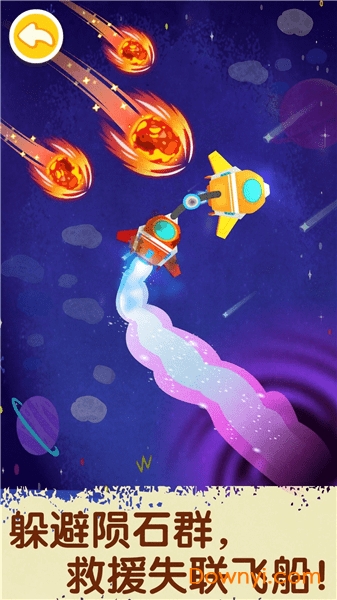 奇妙星际宇航员图3