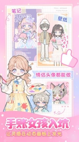 装扮女孩物语图1