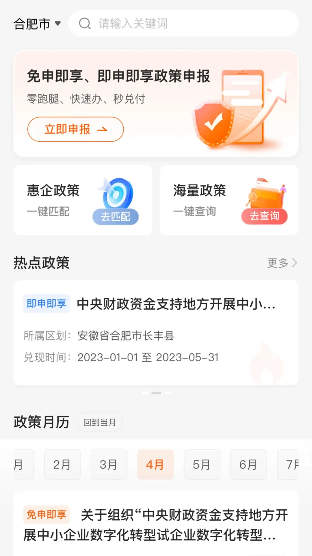 皖企通图2