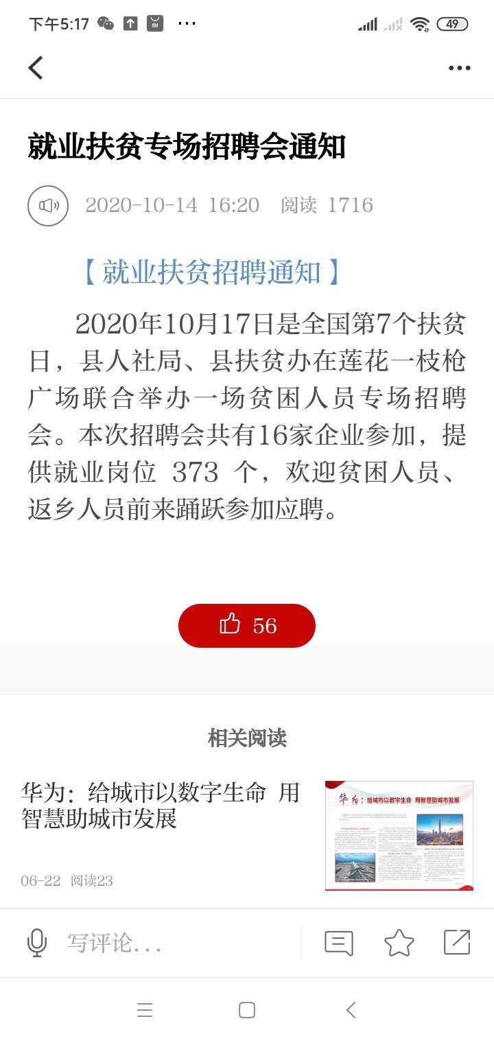 莲花云平台 莲花云平台