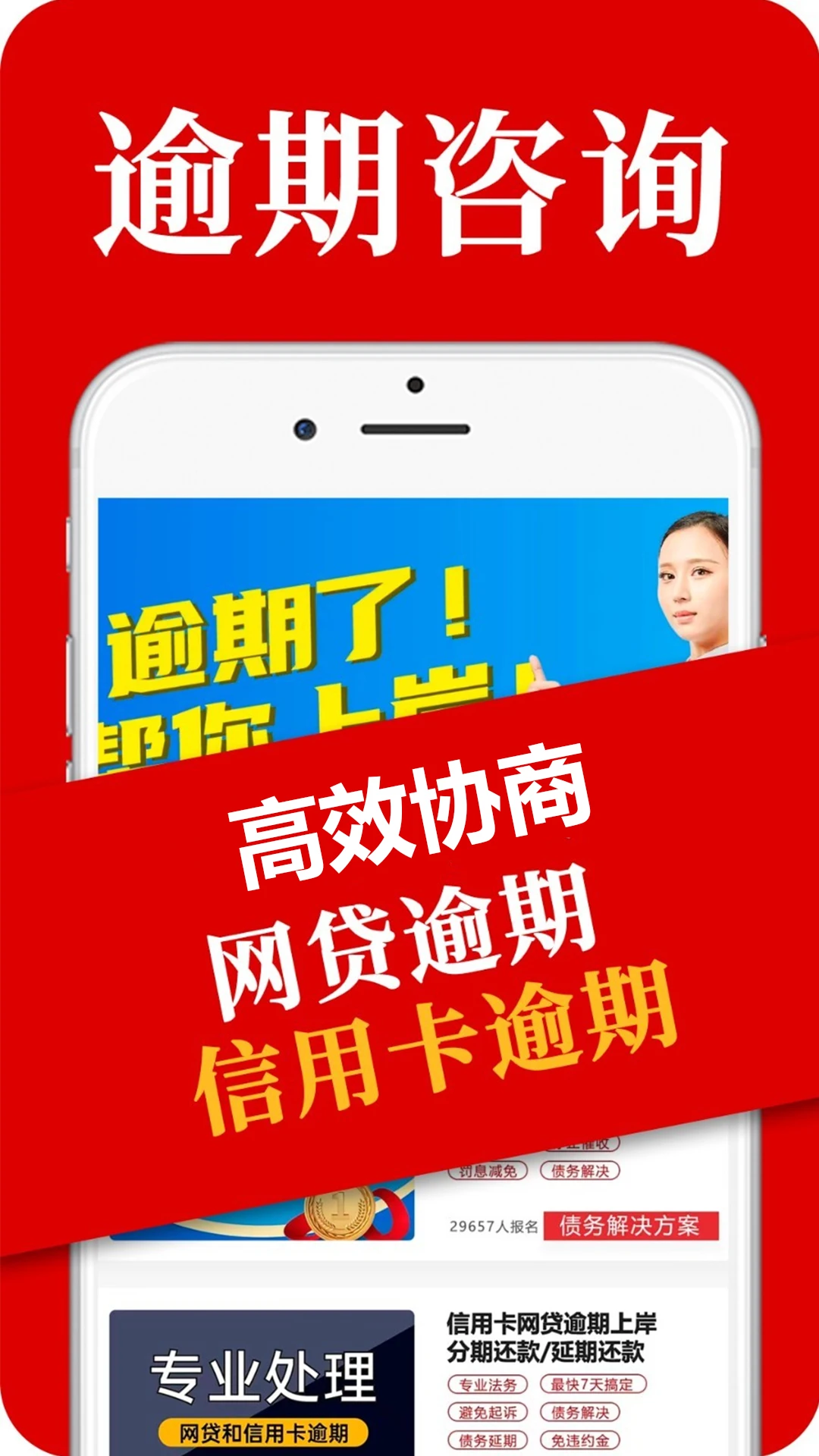 黑猫搞定逾期图1