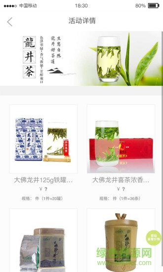 51好茶图2