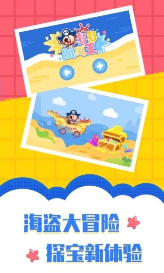 多多航海王最新版图1