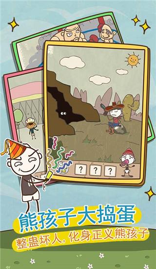 史小坑的爆笑生活9图2