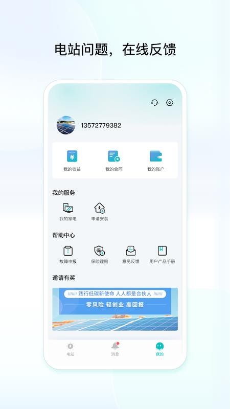创维光伏