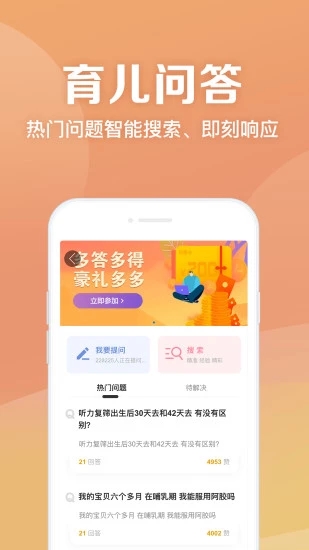 妈妈社区 安卓版v10.5.3图4