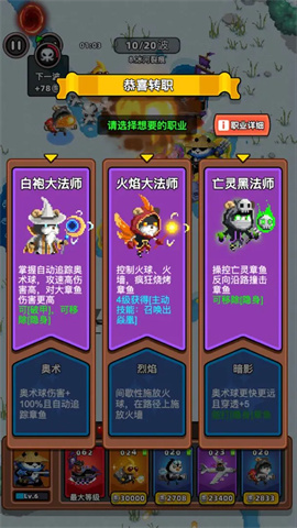 地下城保卫战图1