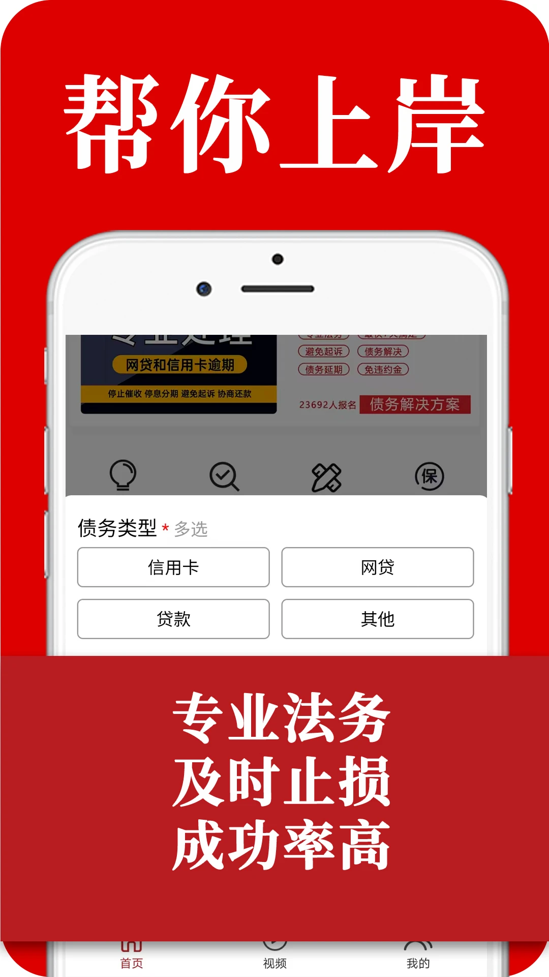 黑猫搞定逾期图3