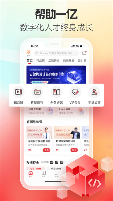 51cto学堂图3