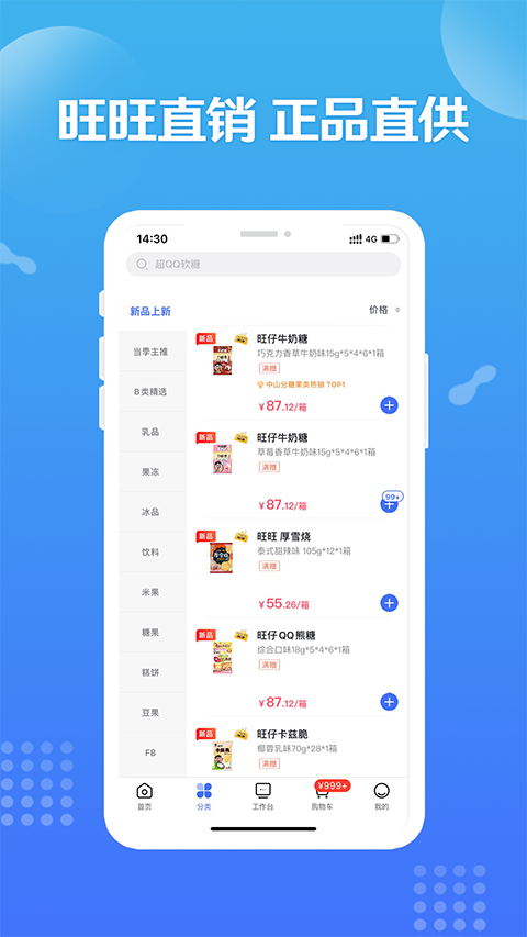 造旺计划图1