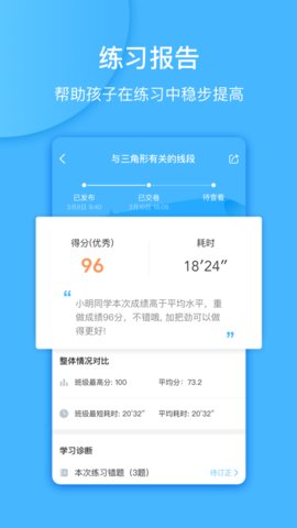 一起中学手机版图1