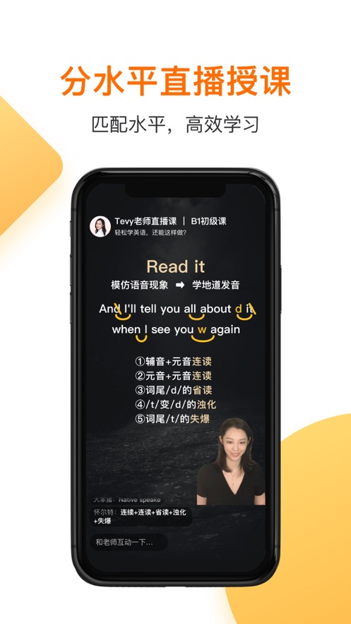 一点英语苹果版app图2