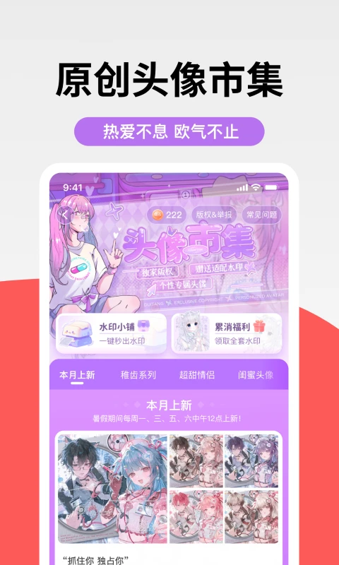 堆糖图2