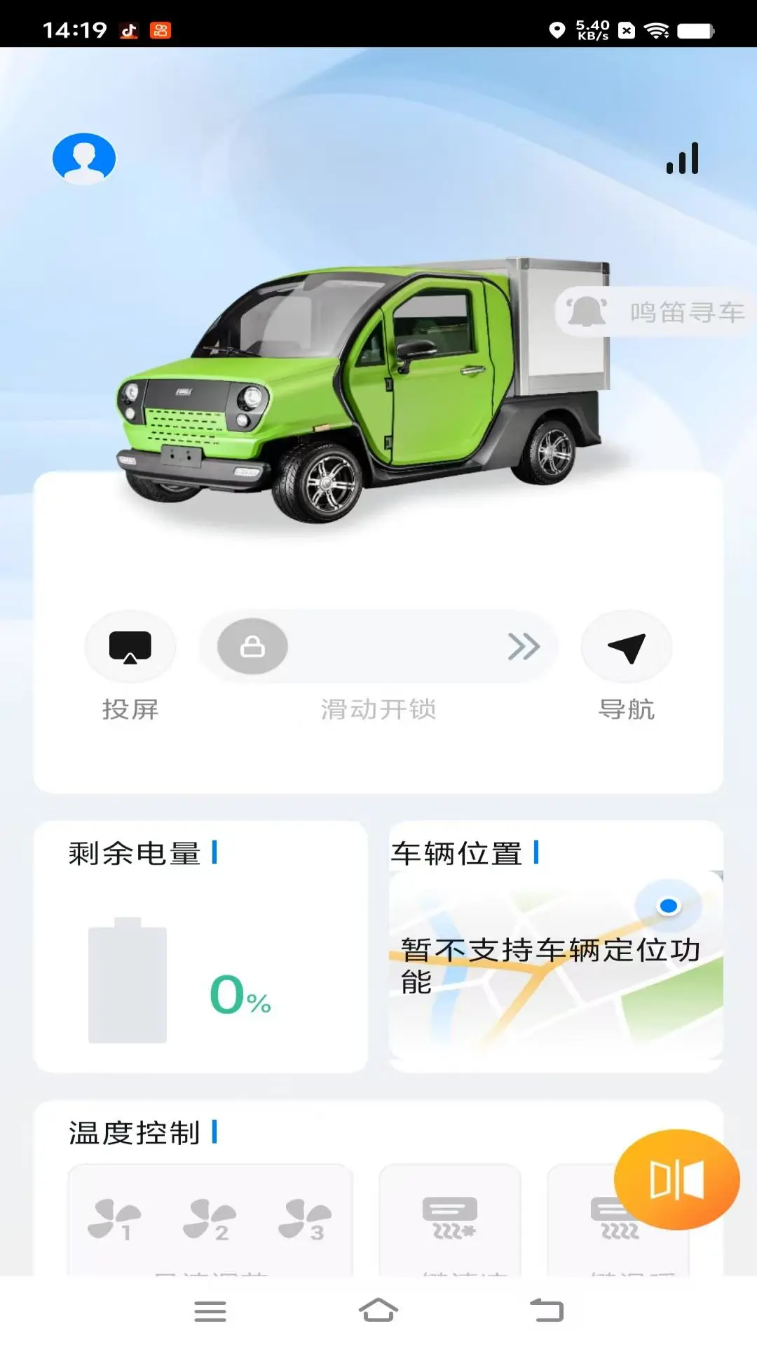 智驾伴侣