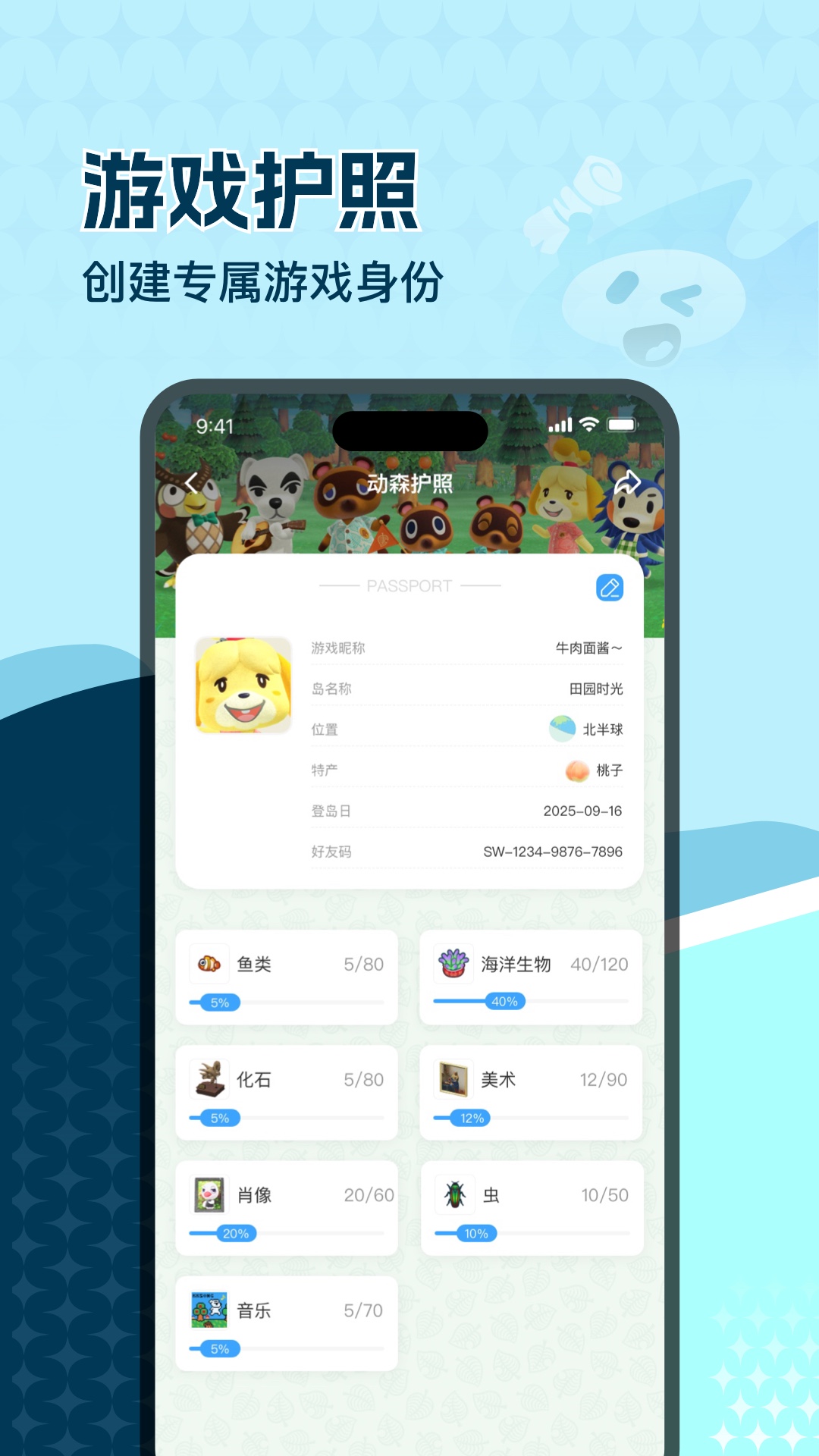 玩呜图2