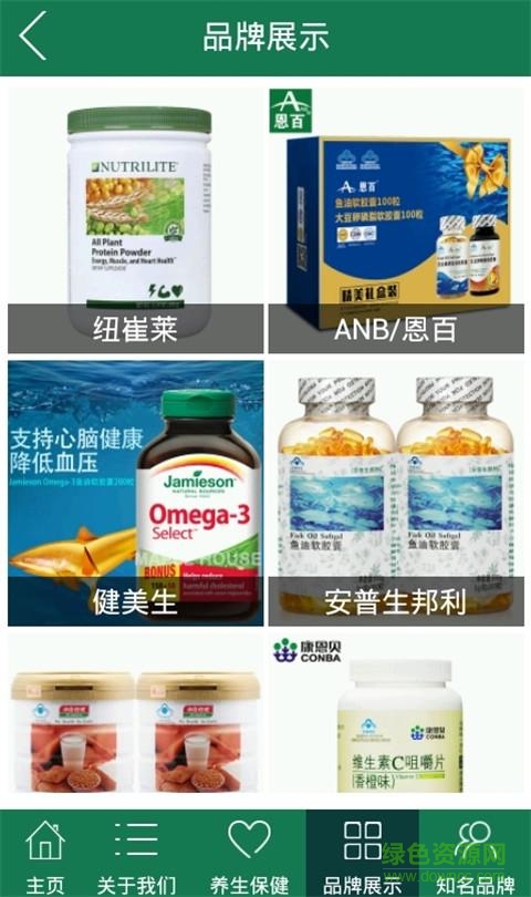 保健品直销图2