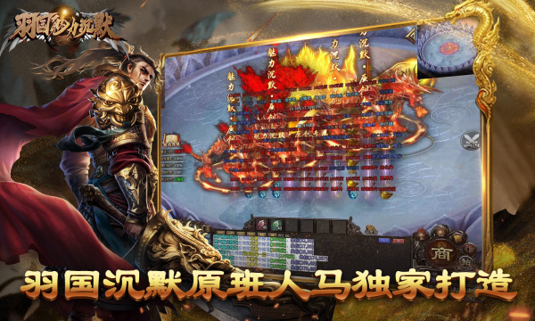 羽国魅力沉默 羽国魅力沉默