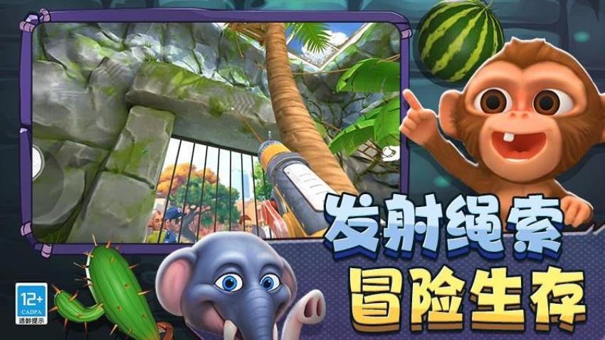 疯狂动物城3D图5