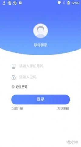 联动驿家图3