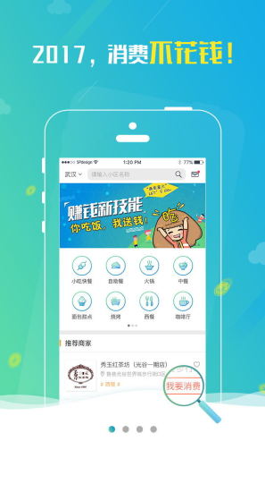 商圣星火图4