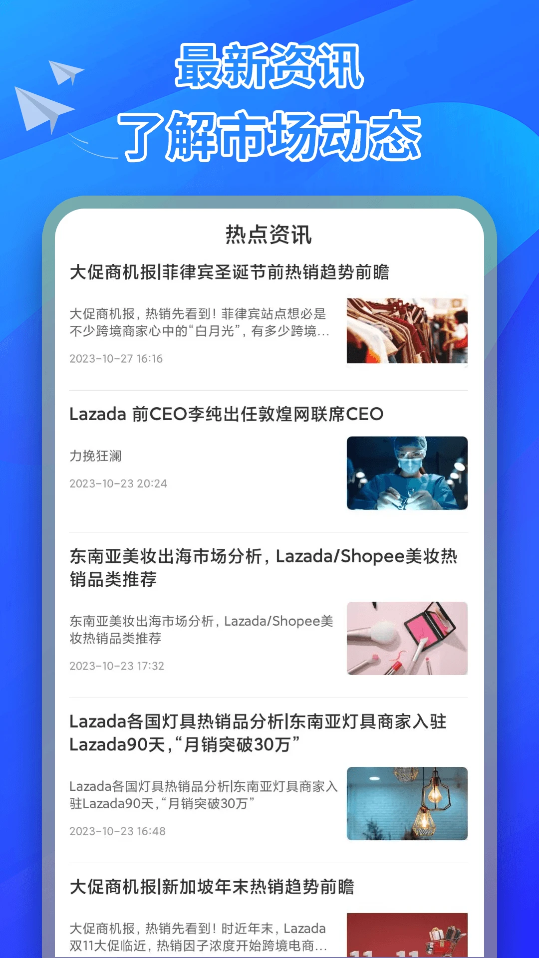 来赞达跨境电商指南图3