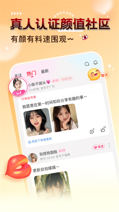 猎游app图2