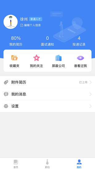 上饶就业创业