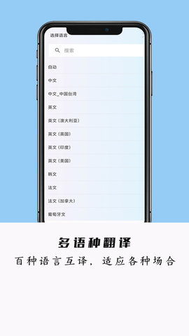 全能极速翻译图3