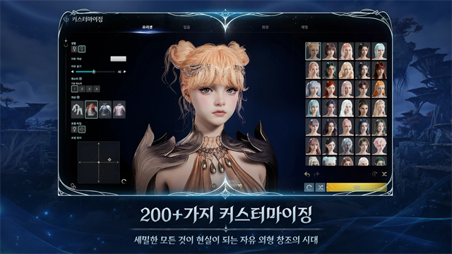 AION2安装器图2