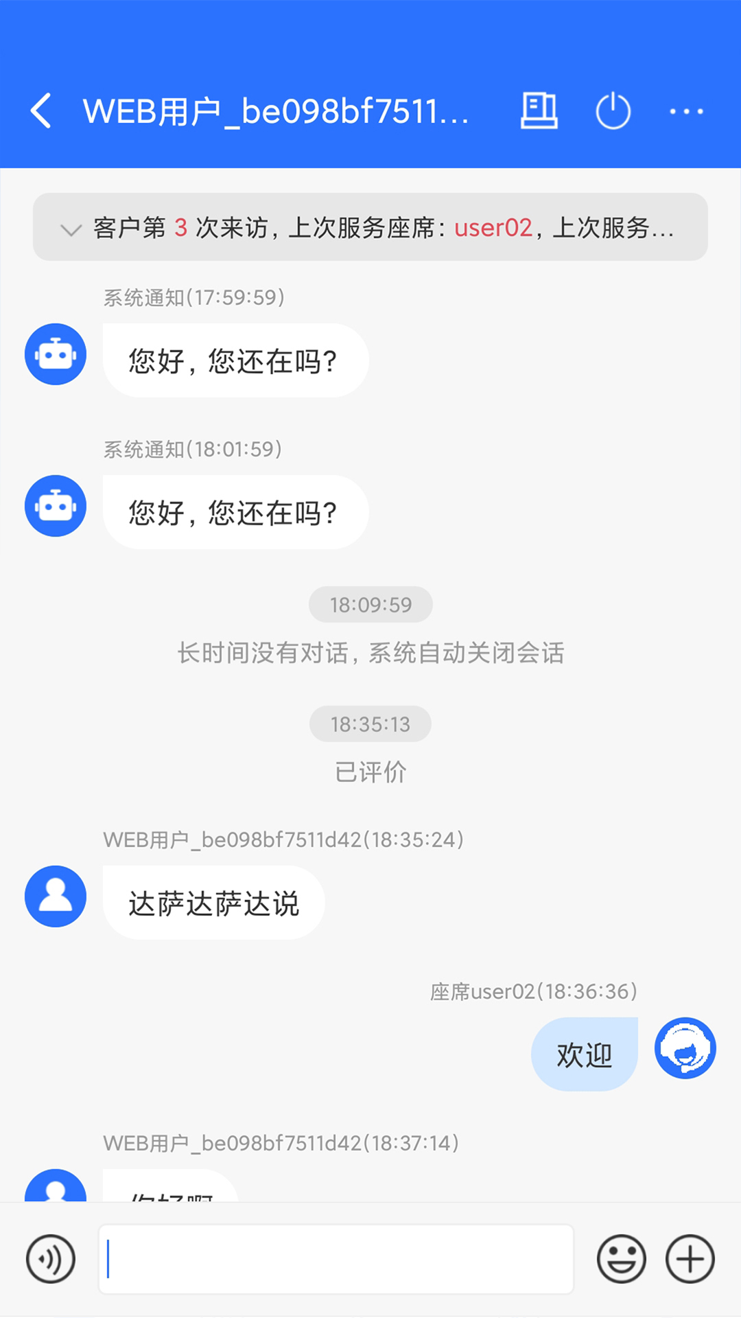 九五云客服移动版图2