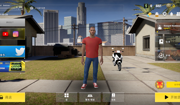 加州生活模拟器国际服